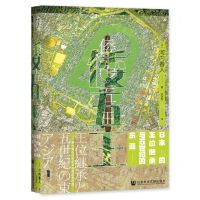 [N]倭五王(日本的王位继承与五世纪的东亚)(精)-9787520184311