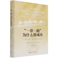 [N]一带一路为什么能成功(一带一路倡议的九大支柱)(精)-9787300299556