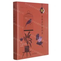 [N]在徒劳的房间里(精)-9787532181568