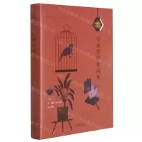 [N]在徒劳的房间里(精)-9787532181568