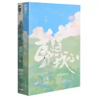 [N]医得我心(共2册)-9787551159654