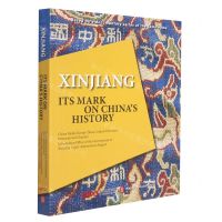 [N]中国新疆之历史印记(英文版)-9787119128337