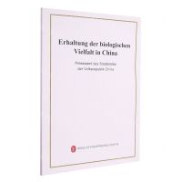 [N]中国的生物多样性保护(德文版)-9787119128498