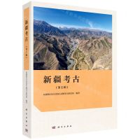 [N]新疆考古(第1辑)-9787030699480