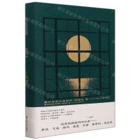 [N]要对夜晚充满激情(精)-9787532181674