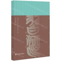 [N]习酒口述史(第1卷)-9787520187367