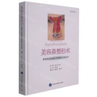 [N]美容鼻整形术(鼻部多边形模型在鼻整形中的应用)(精)-9787565924880