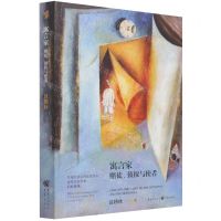 [N]寓言家(赌徒侦探与使者)-9787229160067