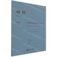 [N]顿特小提琴练习曲与随想曲24首(Op.35原作版)/古典小提琴博览-9787103061695