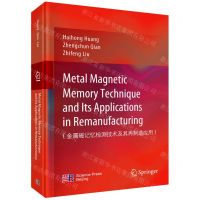 [N]金属磁记忆检测技术及其再制造应用(英文版)(精)-9787030702487
