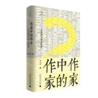 [N]作家中的作家(2北美洲与南美洲卷)(精)/诗想者读经典-9787559844224