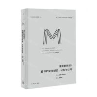 [N]漫长的战败--日本的文化创伤记忆与认同(精)-9787542675385