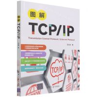 [N]图解TCP\IP-9787302596394