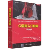 [N]C语言入门经典(第6版)-9787302590262