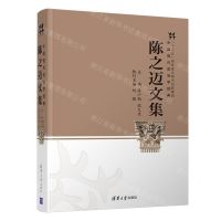 [N]陈之迈文集/中国现代政治学经典-9787302594178