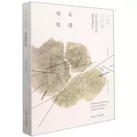 [N]行画古村落(走进奉化)/边走边画系列丛书-9787564197230