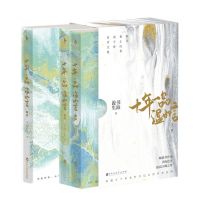 [N]十年一品温如言(上中下)-9787550044166