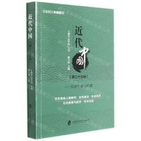 [N]近代中国(第35辑历史个案与积累)-9787552037425