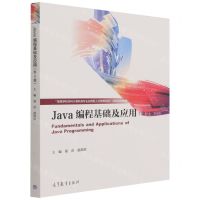 [N]Java编程基础及应用(第2版高等学校本科计算机类专业应用型人才培养研究项目规划教材)-9787040571608