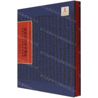 [N]因明入证理论略抄暨后疏(精)/敦煌草书写本识粹-9787520190046