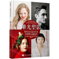 [N]雕光塑影(用单灯打造自然光效果的人像摄影)-9787115578099