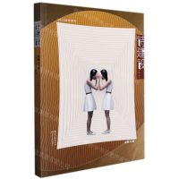 [N]诗建设(2021年秋季号总第30卷)-9787570224746