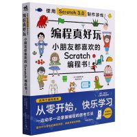 [N]编程真好玩(小朋友都喜欢的Scratch编程书使用Scratch3.0制作游戏)-9787515365169