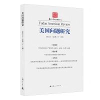 [N]美国问题研究(2021\2总第33辑)-9787208175099