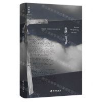 [N]奉献白日梦(精)-9787573001535