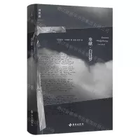 [N]奉献白日梦(精)-9787573001535