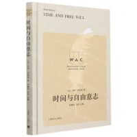 [N]时间与自由意志(英文版)(精)/世界学术经典-9787532788453