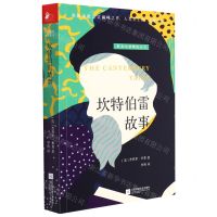 [N]坎特伯雷故事/欧美名著精选丛书-9787559461315
