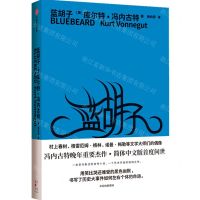 [N]蓝胡子(精)-9787521735413