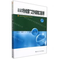 [N]A\A\O污水处理厂工艺升级改造工程示例/市政与环境工程设计系列丛书-9787560397078