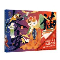 [N]瓜几拉画猫(猫之长安)-9787201177854