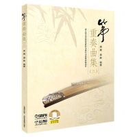 [N]筝重奏曲集(3)-9787552322996