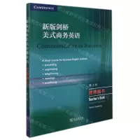 [N]新版剑桥美式商务英语(第2版教师用书)-9787100205184