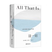 [N]这一切(精)-9787573003034