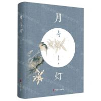 [N]月与灯(精)-9787520532709