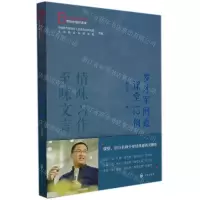 [N]情味习作至味文言(罗才军问道课堂12例)/寻找中国好课堂-9787513172226