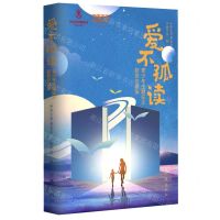 [N]爱不孤独(青少年主题征文获奖作品集)-9787521215502