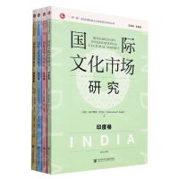 [N]国际文化市场研究(共4册)/一带一路沿线主要国家文化市场研究系列丛书-9787520195843