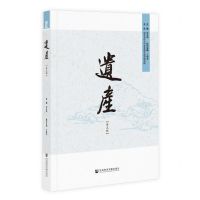 [N]遗产(第5辑)-9787520196383