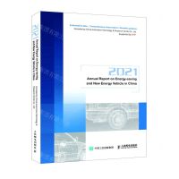 [N]2021节能与新能源汽车发展报告(英文版)-9787115579645