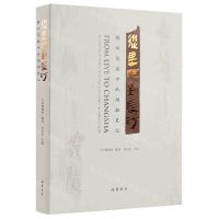 [N]从里耶到长沙(解码简牍中的湖湘史记)(精)-9787553815374