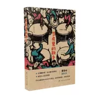 [N]节庆里的故乡/中国乡存丛书-9787219112878