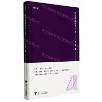 [N]当代政治哲学十论(精)/启真讲堂-9787308219716