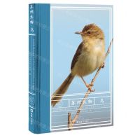[N]苏州长物(鸟)-9787549636419
