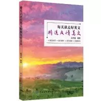 [N]每天读点好英文(精选友情美文)-9787518089369