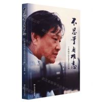 [N]不思量自难忘(丁荫楠导演艺术生活回顾)-9787106053475